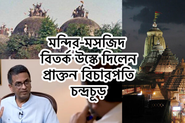 babri masjid - chandrachur